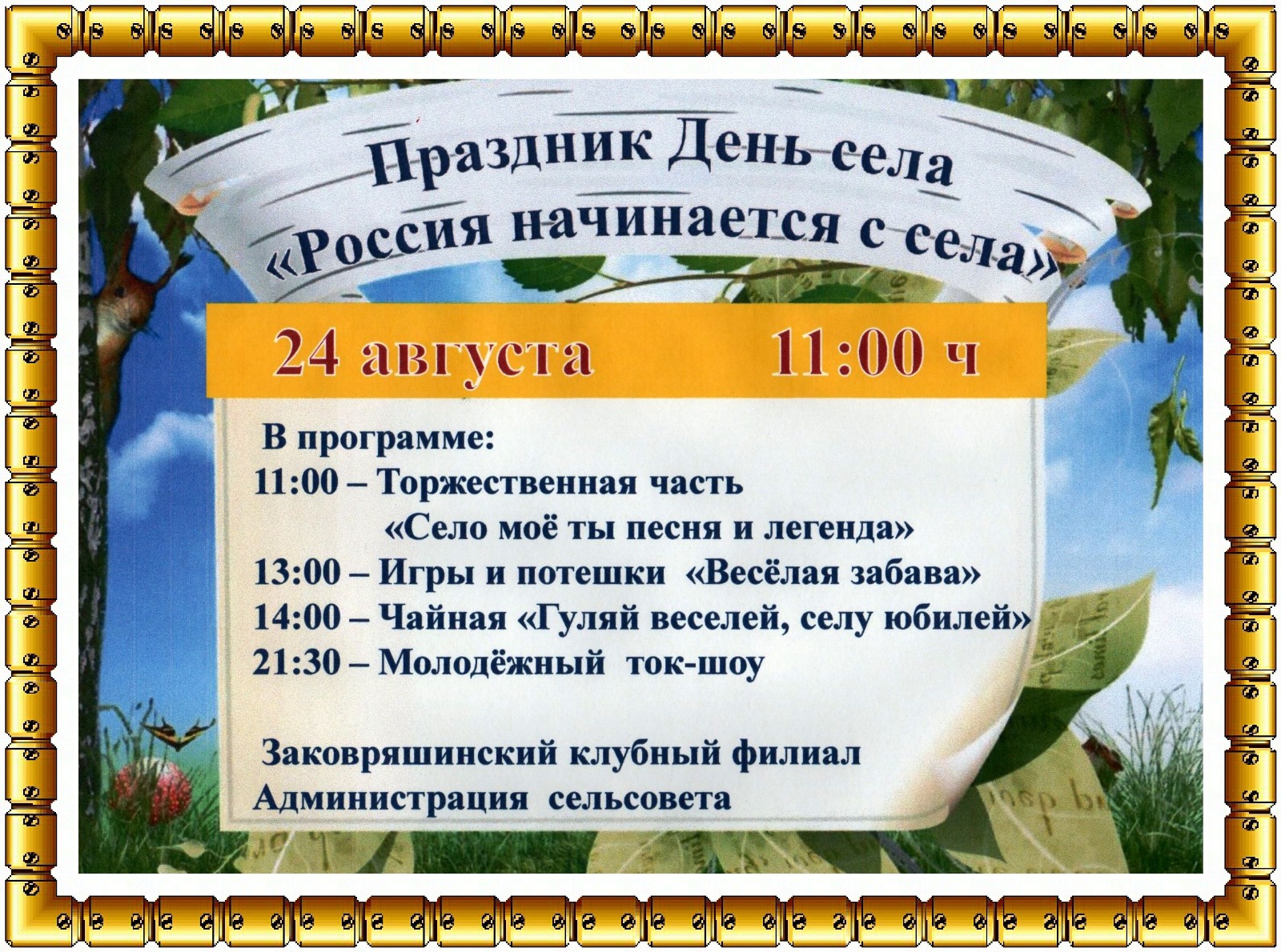 Укажите подпись к картинке.